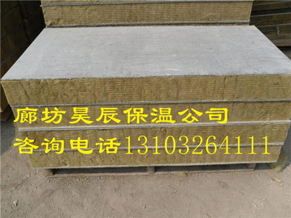 淄川岩棉板生产厂家