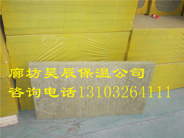 淮南保温岩棉板生产厂家